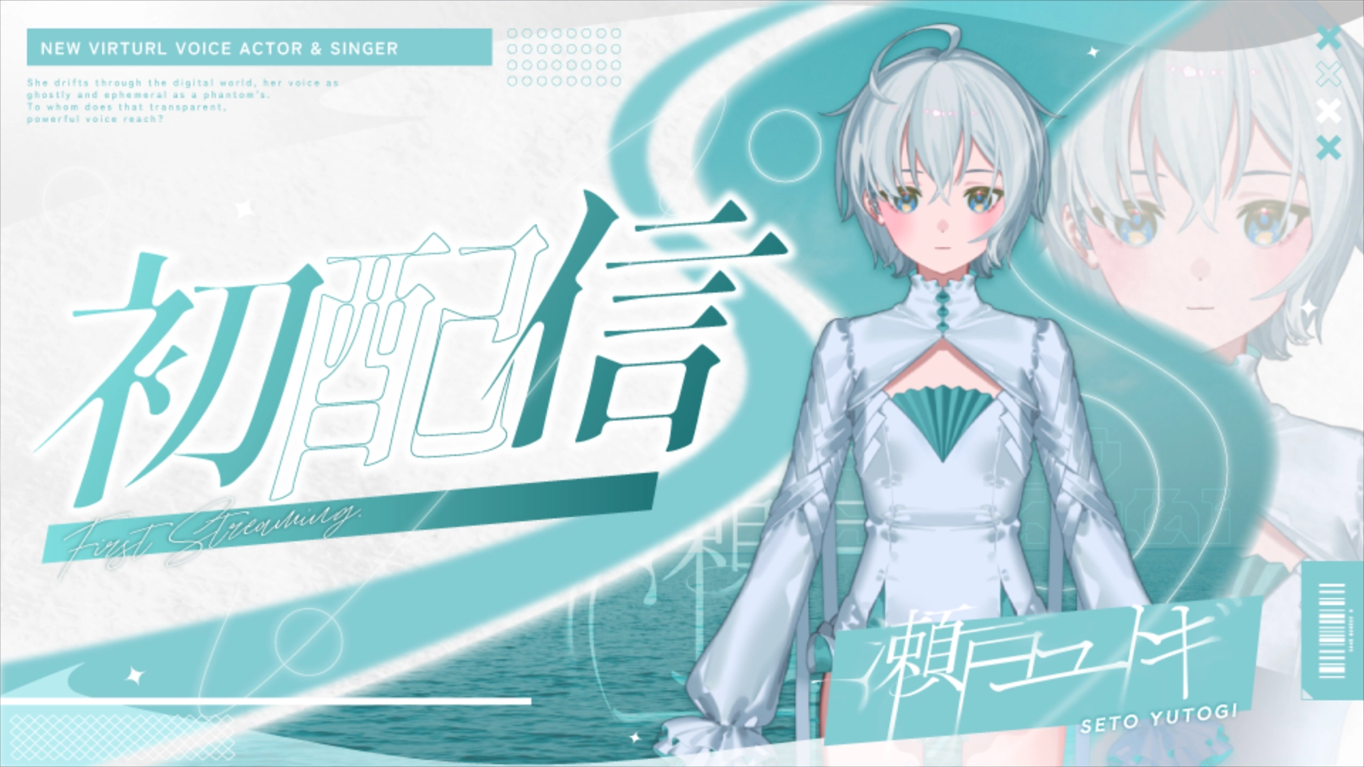 2026/1/31 Vtuberデビュー！